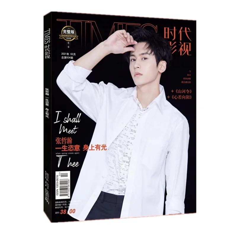 Word of Honor Shan He Ling Times Film Magazine Painting Album Book Zhang Zhe han Figure Photo Album Star Around
Word of Honor Shan He Ling Times Film Magazine Painting Album Book Zhang Zhe han Figure Photo Album Star Around