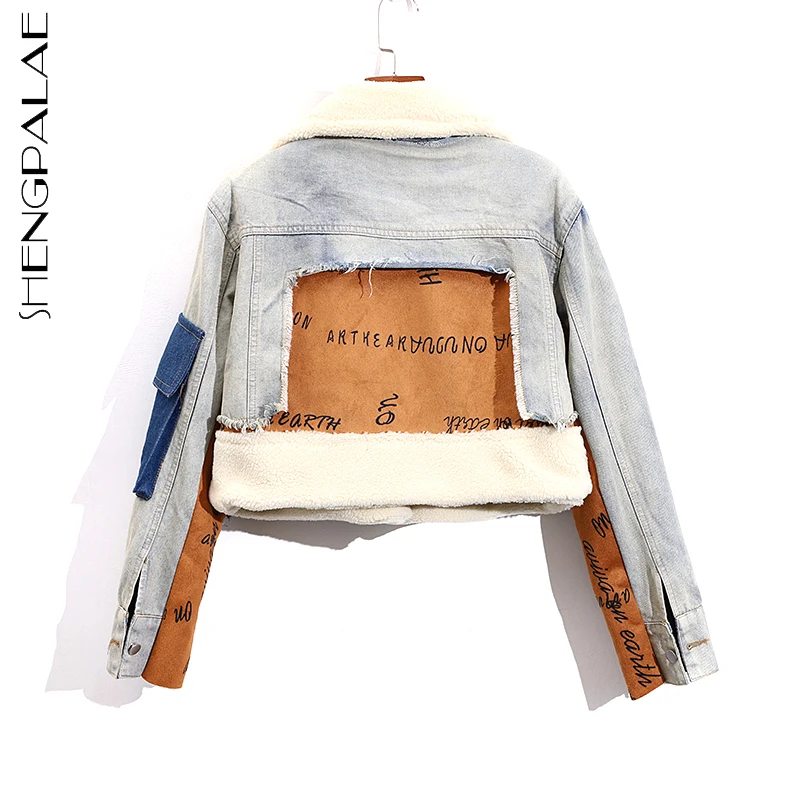 SHENGPALAE spliced denim lamb wool jakcet women's winter 2021 new lapel slim covered button long sleeve plush thick short coat
SHENGPALAE spliced denim lamb wool jakcet women's winter 2021 new lapel slim covered button long sleeve plush thick short coat