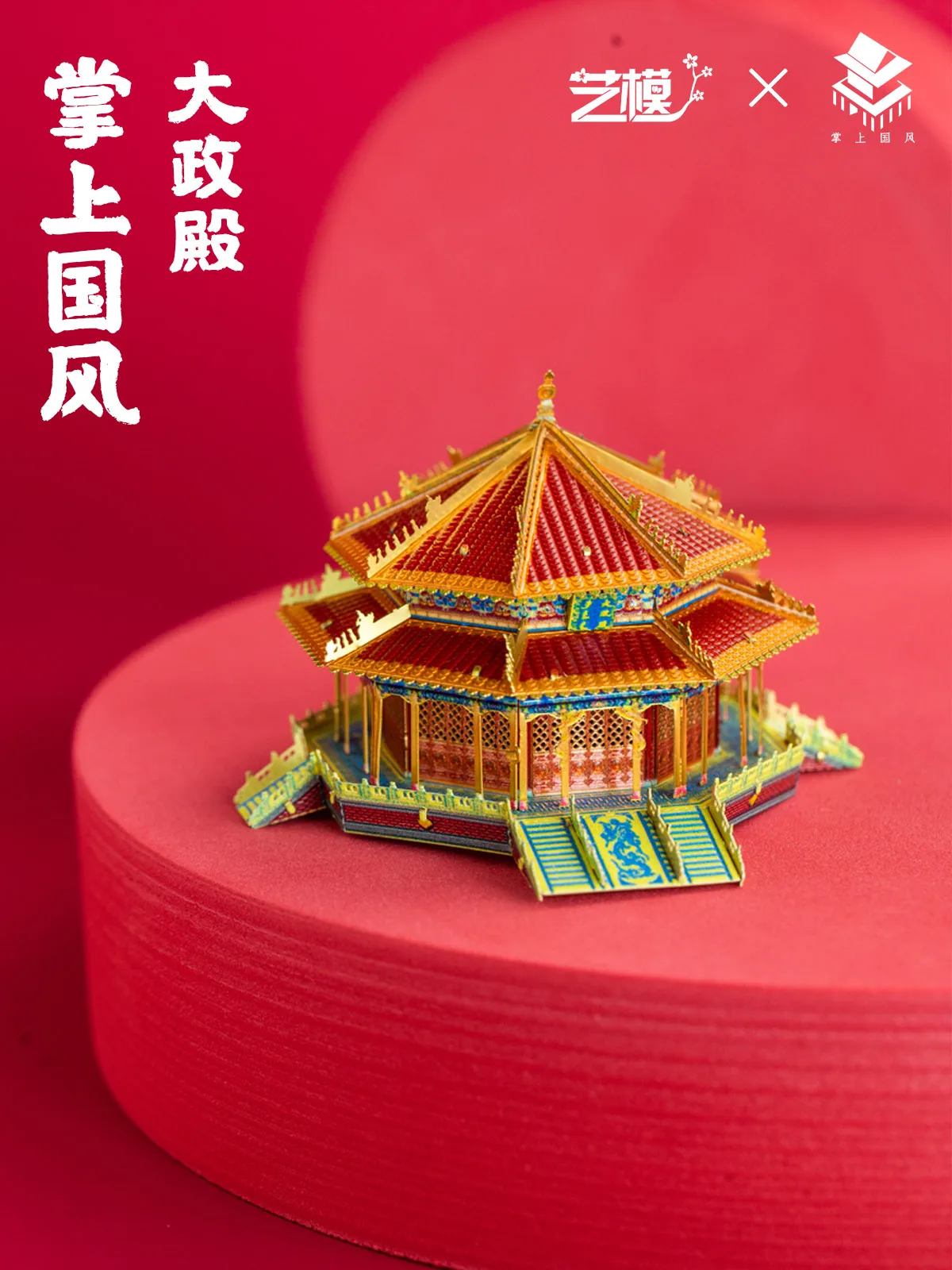 Art model palm Guofeng series architecture 3D Toy Puzzle manual DIY metal assembly model Guanyin Pavilion
Art model palm Guofeng series architecture 3D Toy Puzzle manual DIY metal assembly model Guanyin Pavilion