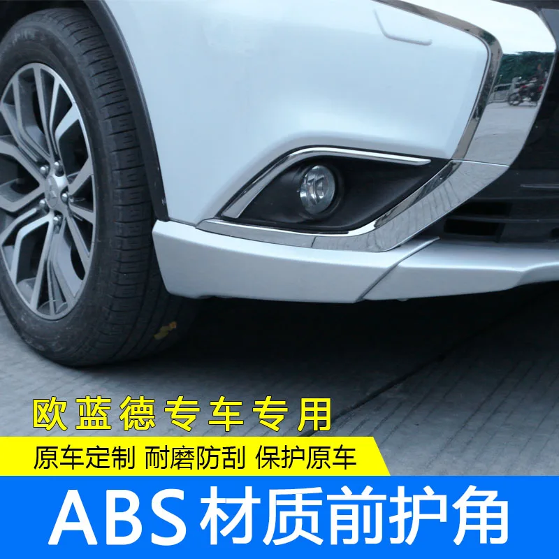 Dedicated for car bumper front corner protection modification accessories For Mitsubishi Outlander 2016-2019 Car Accessories
Dedicated for car bumper front corner protection modification accessories For Mitsubishi Outlander 2016-2019 Car Accessories