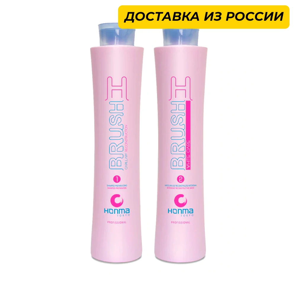 HONMA Комплекс для восстановления и разглаживания волос "H BRUSH Btx Capilar WHITE CARE" 2x500