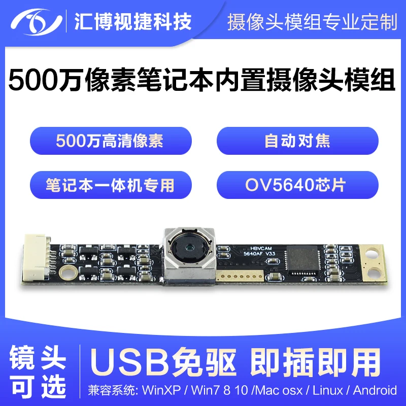 5 миллионов пикселей AF Автофокус USB-накопитель HD реклама «Все в одном» блокнот Встроенный модуль камеры 
5 миллионов пикселей AF Автофокус USB-накопитель HD реклама «Все в одном» блокнот Встроенный модуль камеры