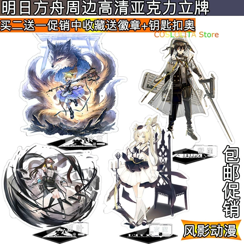 Аниме Arknights кошмар эйерпрайд Косплей стенд коллекция фигурок акриловая модель тарелка Настольный Декор мультфильм подвеска рождественски...
Аниме Arknights кошмар эйерпрайд Косплей стенд коллекция фигурок акриловая модель тарелка Настольный Декор мультфильм подвеска рождественски...