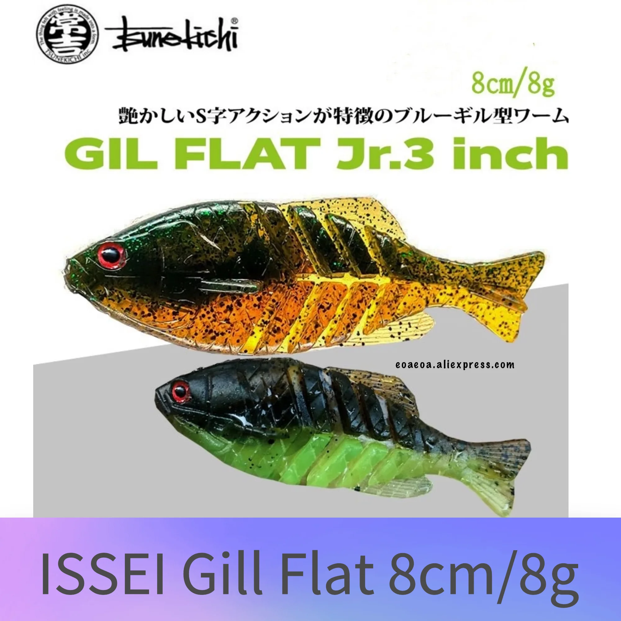 NEW JAPAN ISSEI GILL FLAT JR 8g 80mm Lifelike Swimming Action For Largemouth Smallmouth Bass Soft Artificial Fishing Lurebait
NEW JAPAN ISSEI GILL FLAT JR 8g 80mm Lifelike Swimming Action For Largemouth Smallmouth Bass Soft Artificial Fishing Lurebait