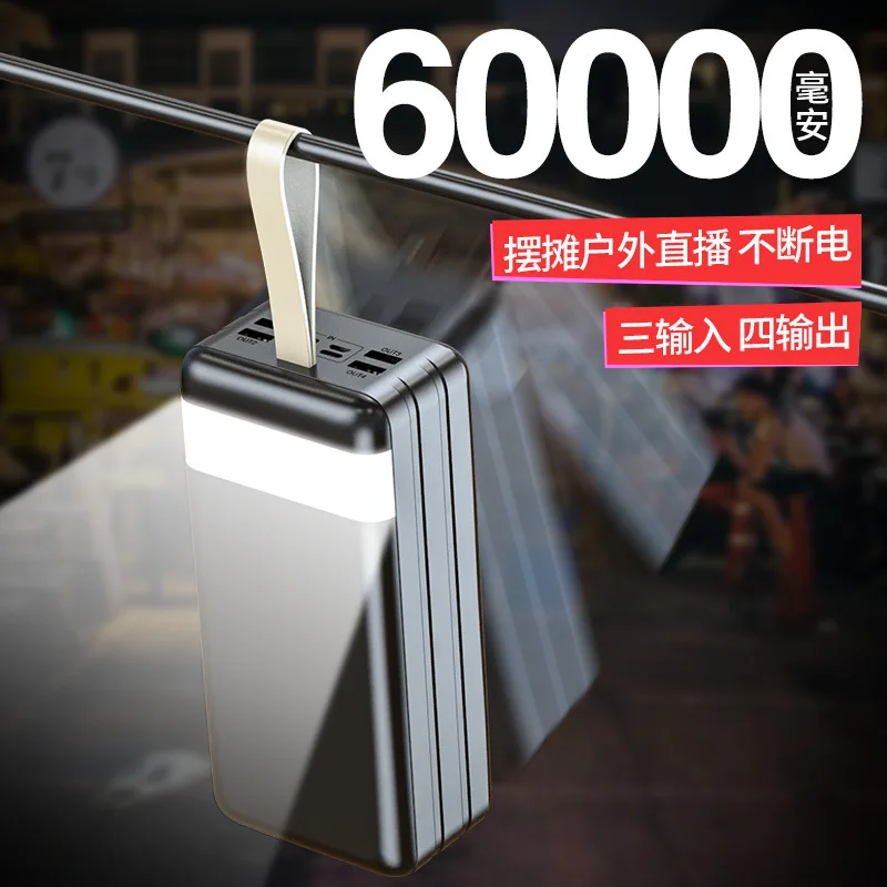 New 5V 60000mAh Power bank Charger Large capacity Fast charging LIve Outdoor Own leather cord Portable LED headlight Custom
New 5V 60000mAh Power bank Charger Large capacity Fast charging LIve Outdoor Own leather cord Portable LED headlight Custom