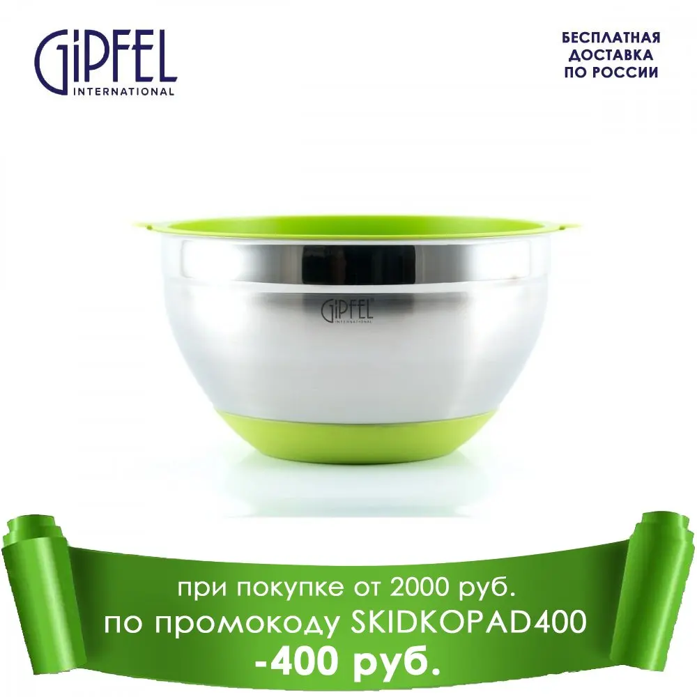 Миска GIPFEL 5822 FEDERICA с крышкой 24см/4 2л | Дом и сад
