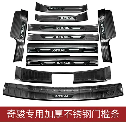 For Nissan X-Trail 2017-2020 stainless steel car threshold article trunk threshold guard plate anti-scratch car accessories
For Nissan X-Trail 2017-2020 stainless steel car threshold article trunk threshold guard plate anti-scratch car accessories