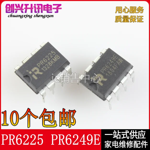 (5 шт.) PR6249E PR6225 DIP-8 
(5 шт.) PR6249E PR6225 DIP-8