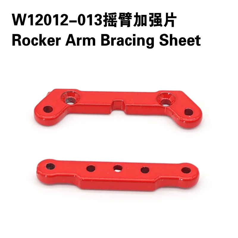 

Feiyue 1/12 RC Cars original accessory Rocker arm bracing sheet W12012-013 for FY01/02/03/04/05/06/07 JJRC Q39 parts