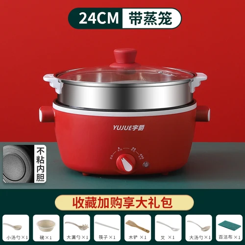 Multifunctional household dormitory student small electric pot cooking noodles electric hot pot electric cooking wok cooking
Multifunctional household dormitory student small electric pot cooking noodles electric hot pot electric cooking wok cooking