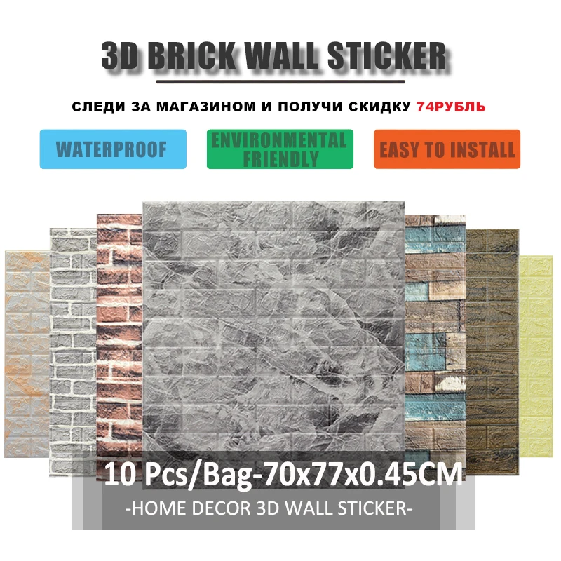 10PCS New Self-Adhesive Waterproof TV Background Brick Wallpapers 3D Wall Sticker Living Room Wallpaper Mural Bedroom Decorative
10PCS New Self-Adhesive Waterproof TV Background Brick Wallpapers 3D Wall Sticker Living Room Wallpaper Mural Bedroom Decorative