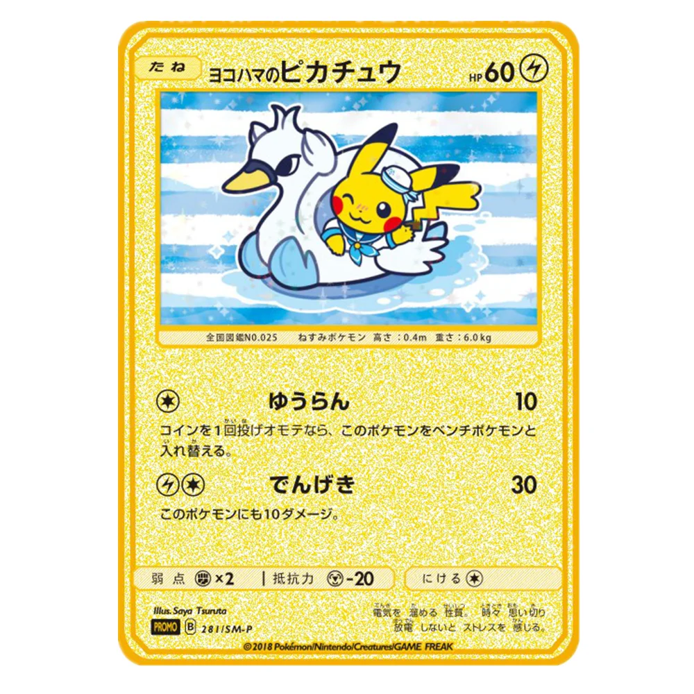 New 37 Japanese Pokemon Flash Metal Pikachu Metal Rare Kapikachu Game Battle Collection Card Fire-breathing Dragon
New 37 Japanese Pokemon Flash Metal Pikachu Metal Rare Kapikachu Game Battle Collection Card Fire-breathing Dragon