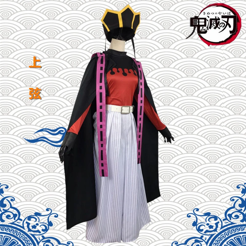 Kimetsu no Yaiba Cosplay Children'S Clothing Juuni Kitsuki COS Apparel Anime Children'S Clothing Outfit Gift Party Halloween
Kimetsu no Yaiba Cosplay Children'S Clothing Juuni Kitsuki COS Apparel Anime Children'S Clothing Outfit Gift Party Halloween