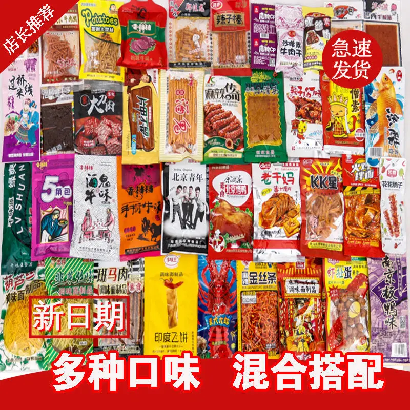 Mix and match nostalgia when I was a child, spicy and spicy strip spree, childhood campus
Mix and match nostalgia when I was a child, spicy and spicy strip spree, childhood campus