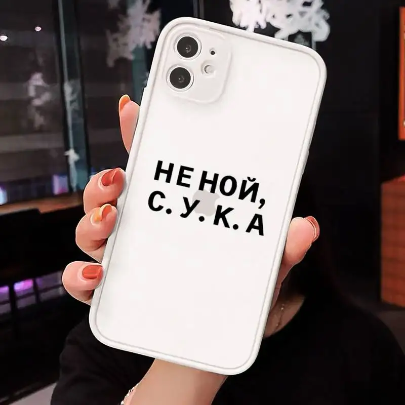Russian Quote Slogan Phone Case Matte For iPhone 12 Mini 11 Pro XR XS Max 7 8 Plus X Hard PC Back Cover
Russian Quote Slogan Phone Case Matte For iPhone 12 Mini 11 Pro XR XS Max 7 8 Plus X Hard PC Back Cover