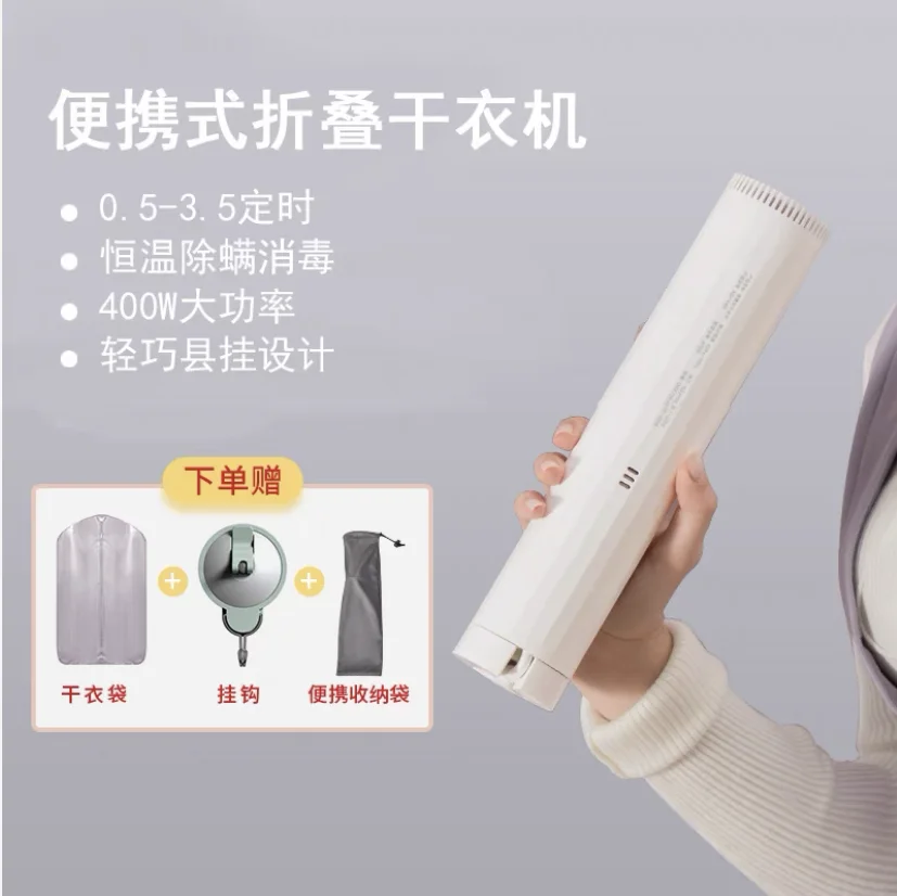 Dryer household warm quilt clothes dryer quick dryer small clothes dryer to bake clothes portable in addition to mites
Dryer household warm quilt clothes dryer quick dryer small clothes dryer to bake clothes portable in addition to mites