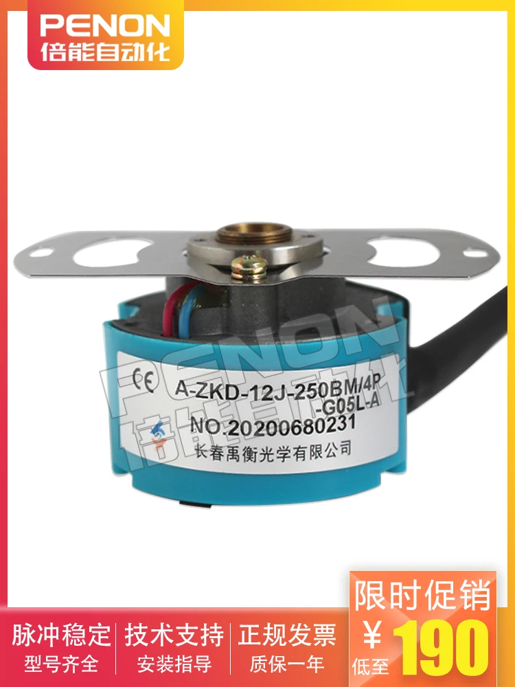

Changchun Yuheng Servo Motor Encoder A-ZKD-12J-250BM/4P-G05L-A-B-C-D-0.6m