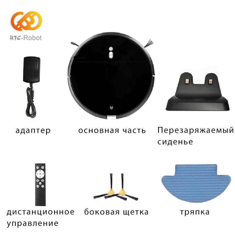 Робот-пылесос с влажной функцией швабры и управлением через приложение робот