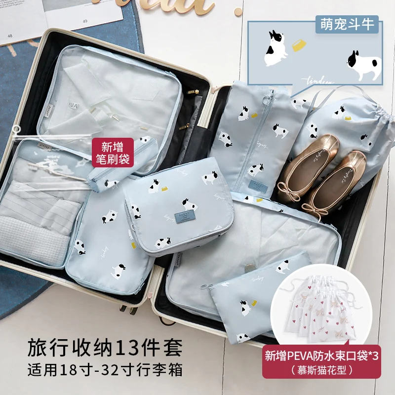 Дорожный органайзер для одежды, 13 шт./компл., 2020 
Дорожный органайзер для одежды, 13 шт./компл., 2020