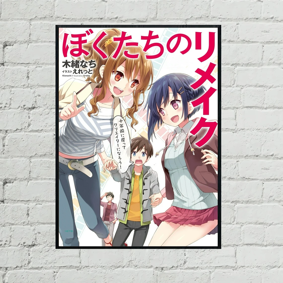 Remake our Life! Anime Poster Canvas Print Japanese Hit New Drama Cover Wall Painting Decoration Gift Custom Poster
Remake our Life! Anime Poster Canvas Print Japanese Hit New Drama Cover Wall Painting Decoration Gift Custom Poster