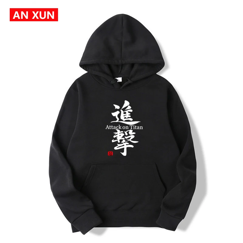 An Xun Japanese Anime Hoodie Attack on titan Men's Pullover Casual Street Hooded Sweatshirt
An Xun Japanese Anime Hoodie Attack on titan Men's Pullover Casual Street Hooded Sweatshirt