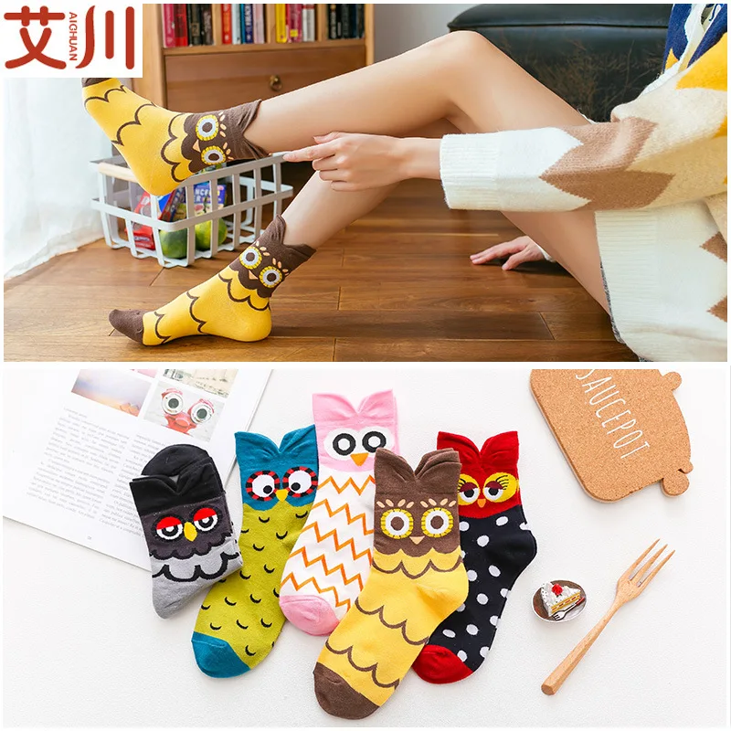 Spring and autumn new cartoon lady cotton socks owl cute cartoon three-dimensional tube animal socks
Spring and autumn new cartoon lady cotton socks owl cute cartoon three-dimensional tube animal socks