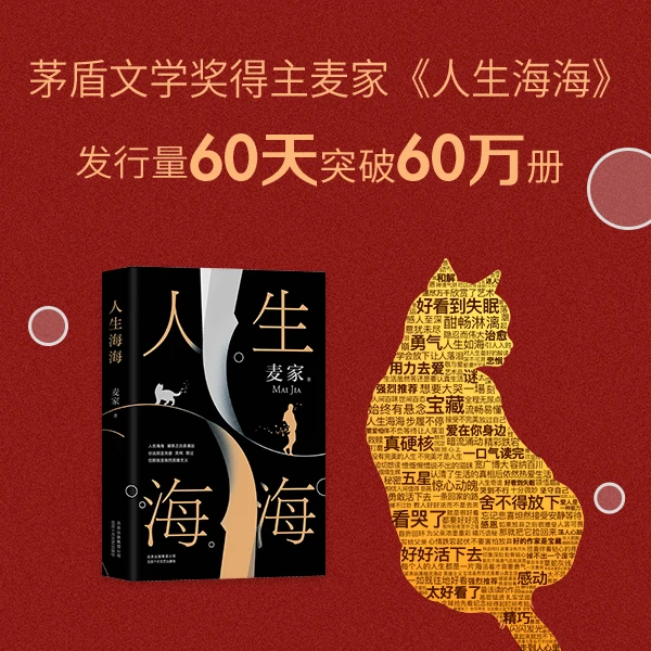 Haimaijia's plot against the wind to decipher the best seller of new writing novels
Haimaijia's plot against the wind to decipher the best seller of new writing novels