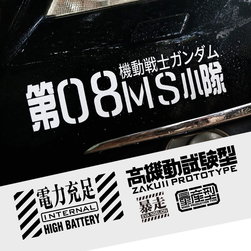 Noizzy Mobile Suit Gundam The 08th MS Team Car Stickers and Decals Trunk Tailgate Window Vinyl Rear Windshield Reflective Tuning
Noizzy Mobile Suit Gundam The 08th MS Team Car Stickers and Decals Trunk Tailgate Window Vinyl Rear Windshield Reflective Tuning