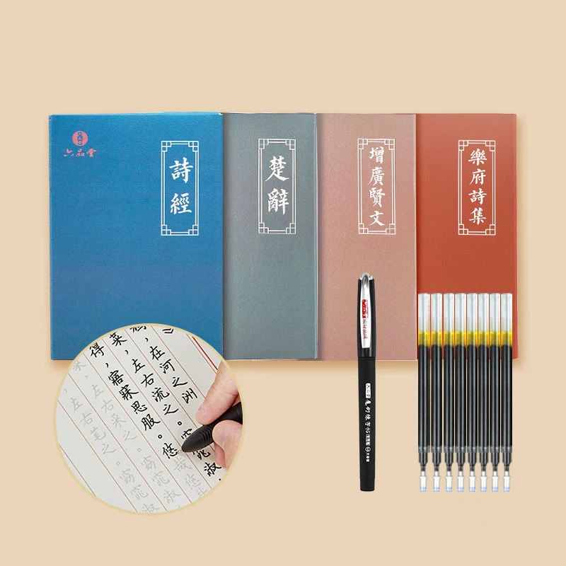 Small Regular Script Hard Pen Practice Copybook Chinese Classics Collection Antiquity Color Printing Loose-leaf Practice Paper
Small Regular Script Hard Pen Practice Copybook Chinese Classics Collection Antiquity Color Printing Loose-leaf Practice Paper