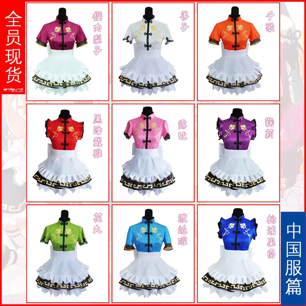 Love Live! Sunshine!! Cosplay Costumes Aqours All Members Chinese Clothing Sets Cheongsam Unawakened Dress Custom-Make Any Size
Love Live! Sunshine!! Cosplay Costumes Aqours All Members Chinese Clothing Sets Cheongsam Unawakened Dress Custom-Make Any Size