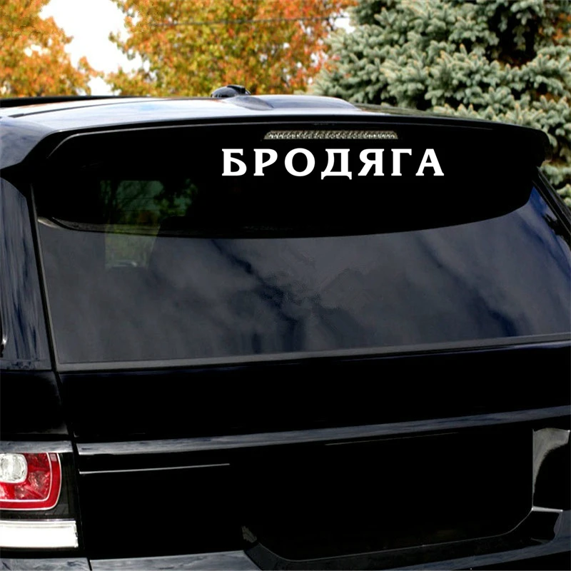 Car sticker brodyaga3D waterproof body sticker is suitable for body, door and window PVC, 8.7cm * 60cm
Car sticker brodyaga3D waterproof body sticker is suitable for body, door and window PVC, 8.7cm * 60cm