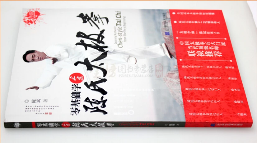 Китайская книга о кунг-фу тайцзиквань тайцзи с CD: изучение аутентичных в