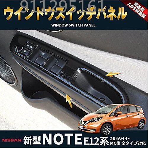 for Nissan NOTE glass switch panel NOTE four-door armrest panel ABS piano black right titanium
for Nissan NOTE glass switch panel NOTE four-door armrest panel ABS piano black right titanium