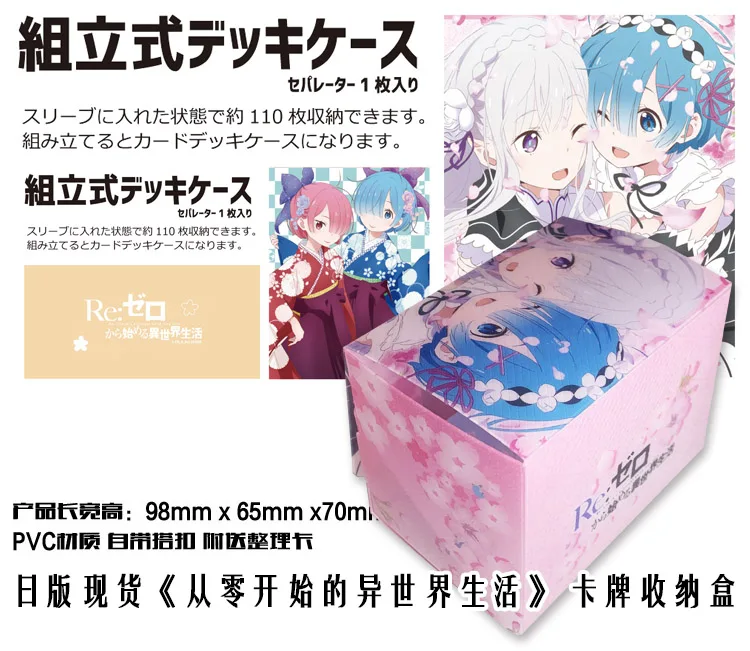 Чехол с рисунком аниме Re: жизнь в другом мире от нуля Emilia Rem настольный карточный