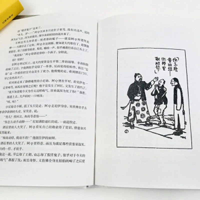 The Chinese Version Of The Famous Classic Literary Novel "Call" By The Famous Chinese Writer Lu Xun
The Chinese Version Of The Famous Classic Literary Novel "Call" By The Famous Chinese Writer Lu Xun