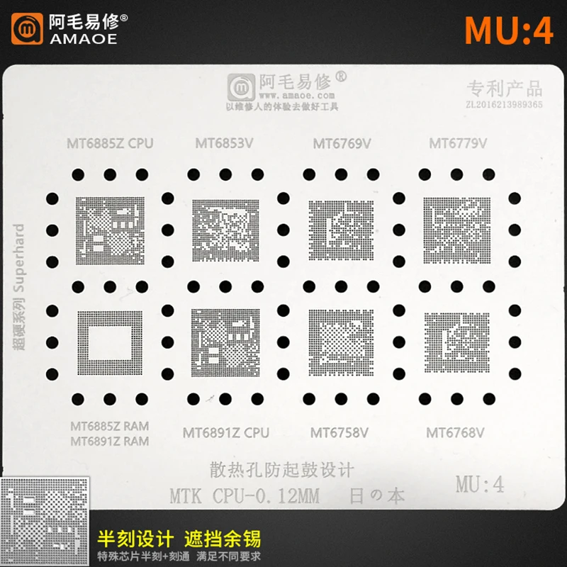 

Amaoe MU4 BGA Reballing Stencil For MT6885Z MT6853V MT6769V MT6779V MT6891Z MT6758V MT6768V MTK MT CPU RAM Chip IC Steel Mesh