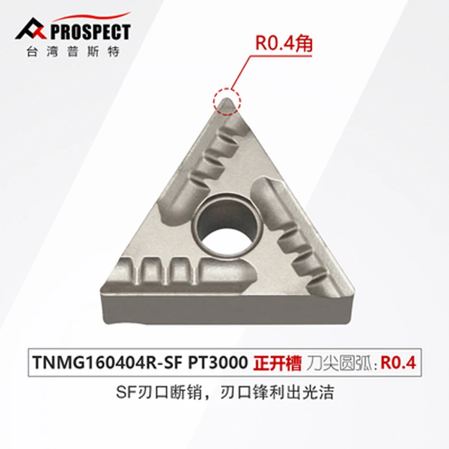 TNMG160404R-SF PT3000 10PCS 
TNMG160404R-SF PT3000 10PCS