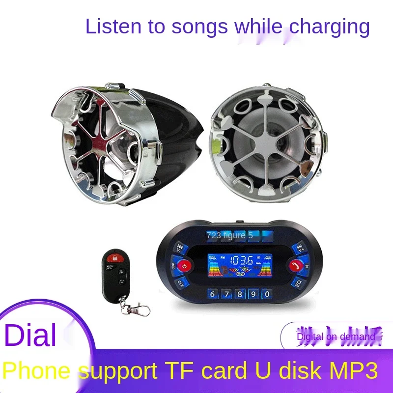 Motorcycle Bluetooth Call Riding Car MP3 Wireless Speaker Bluetooth Speaker for Electric Car with Subwoofer
Motorcycle Bluetooth Call Riding Car MP3 Wireless Speaker Bluetooth Speaker for Electric Car with Subwoofer