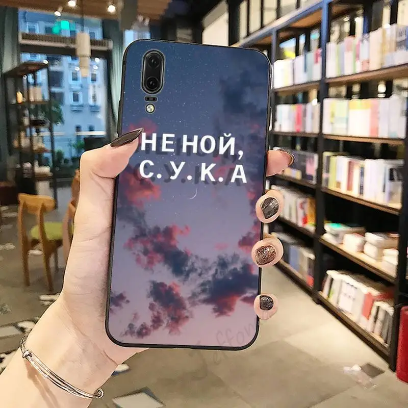 Funny Russian text sky pink Phone Case For Huawei honor Mate P 10 20 30 40 Pro 10i 9 10 20 8 x Lite
Funny Russian text sky pink Phone Case For Huawei honor Mate P 10 20 30 40 Pro 10i 9 10 20 8 x Lite