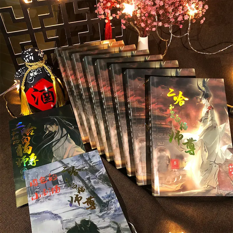 8 Books Comic Fiction Erha and his white cat Shizun novel Book Comic Novel Love Fiction Books The Untamed Chinese Fantasy Novel
8 Books Comic Fiction Erha and his white cat Shizun novel Book Comic Novel Love Fiction Books The Untamed Chinese Fantasy Novel