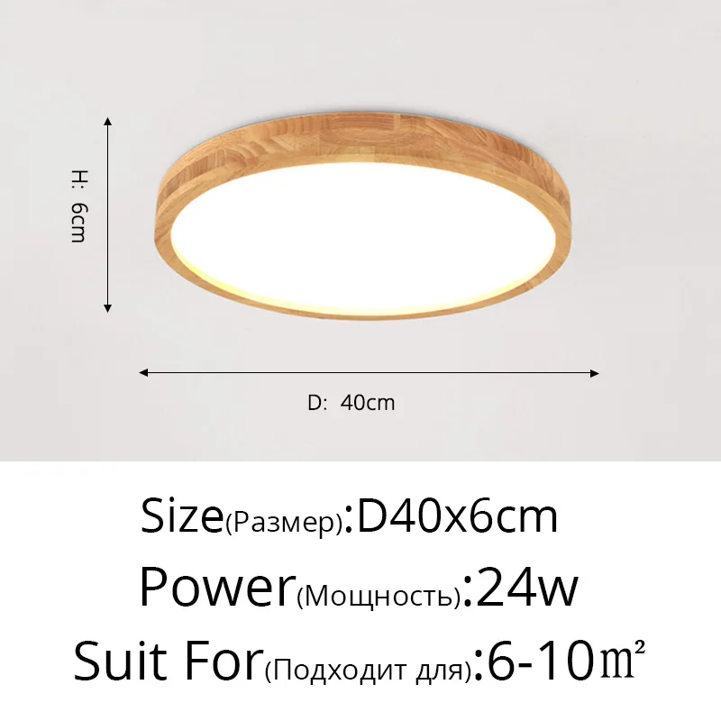 Потолочный светильник QIBOMEI, LED, дерево, с пультом
Потолочный светильник QIBOMEI, LED, дерево, с пультом