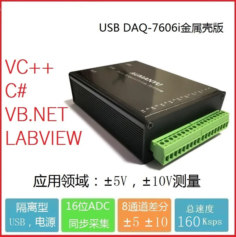 Isolated USB Data Acquisition Card 16-bit AD 8-channel Differential Synchronous Measurement Plus or Minus 10v
Isolated USB Data Acquisition Card 16-bit AD 8-channel Differential Synchronous Measurement Plus or Minus 10v