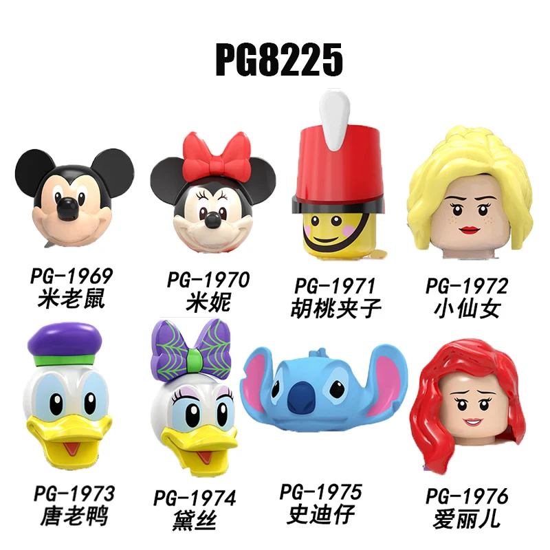 Building Blocks Pumping Series Bricks Duck Mouse Animal Figures Model Toys For Children PG8225
Building Blocks Pumping Series Bricks Duck Mouse Animal Figures Model Toys For Children PG8225