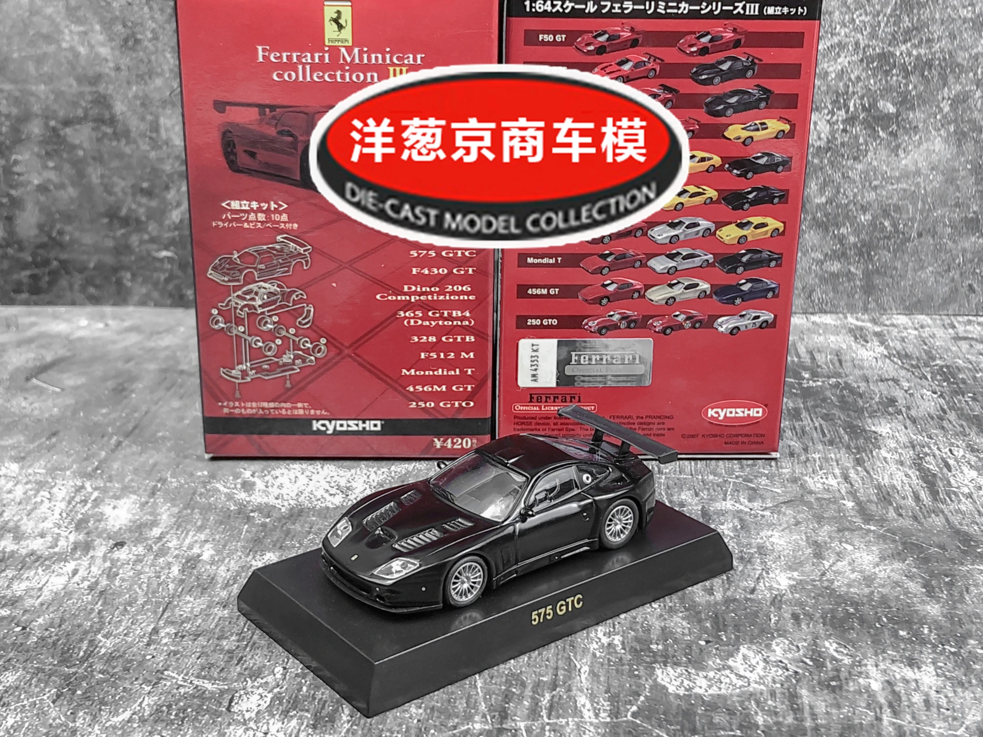 1: 64 Kyosho Ferrari 575 GTC 2003 Collection of die-cast alloy car decoration model toys
1: 64 Kyosho Ferrari 575 GTC 2003 Collection of die-cast alloy car decoration model toys