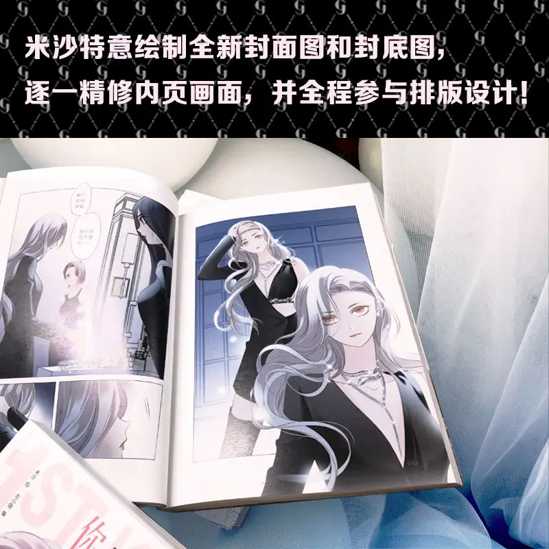 2 Volumes of Your Life Is My Late Arrival Misha Painted By Zuo Xiaoling Romance Comic Novel Sister Brother Love Comic Hardcover
2 Volumes of Your Life Is My Late Arrival Misha Painted By Zuo Xiaoling Romance Comic Novel Sister Brother Love Comic Hardcover