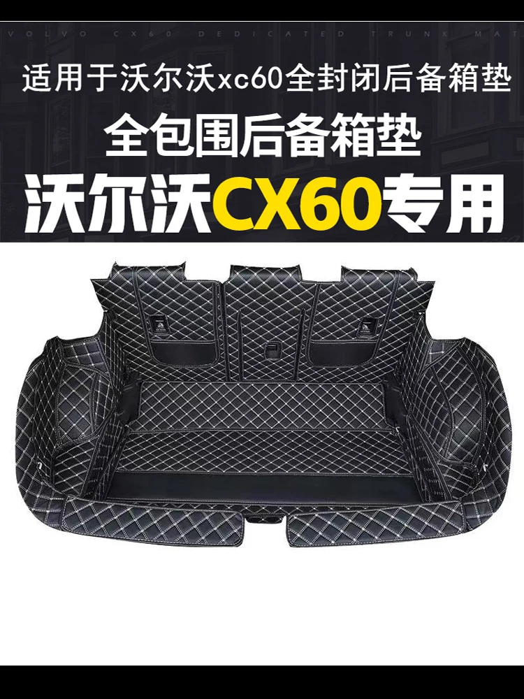 

For Volvo xc60 fully enclosed trunk mat xc60 comfortable and durable trunk mat 08-17/18-21 version of auto parts