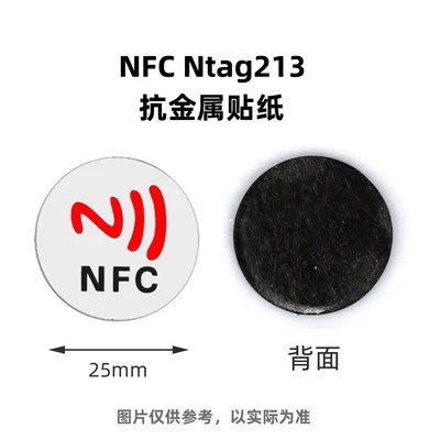 Мобильный телефон белая электронная метка NFC Неметаллическая настраиваемая RFID 213