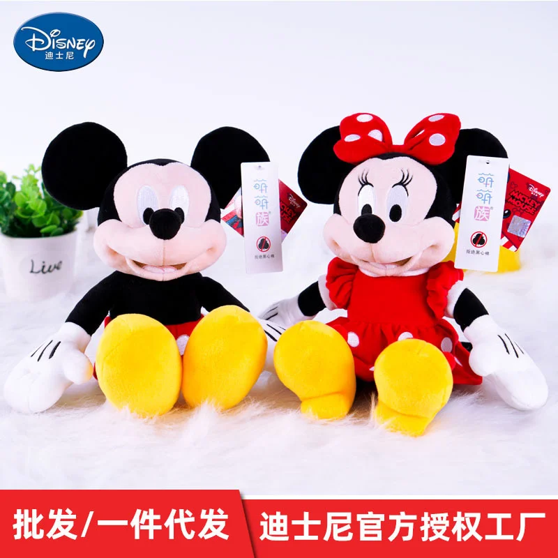 Disney Микки Минни кукла Микки Маус ароматная сумка кукла подарок плюшевая игрушка
Disney Микки Минни кукла Микки Маус ароматная сумка кукла подарок плюшевая игрушка