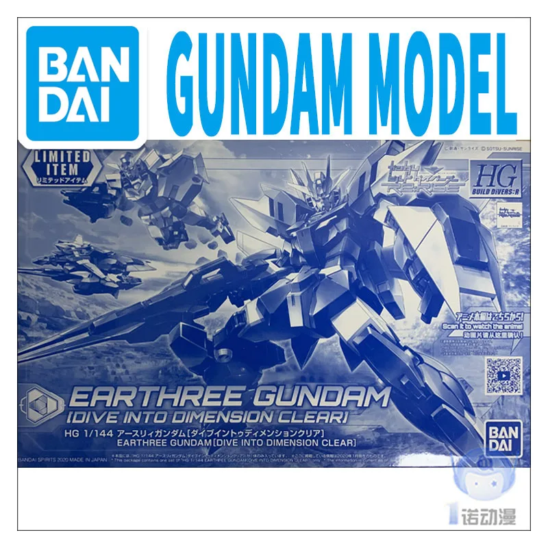 Bandai HGBD:R 1/144 ограниченный товар Earthree Gundam погружение в размерные четкие сборные