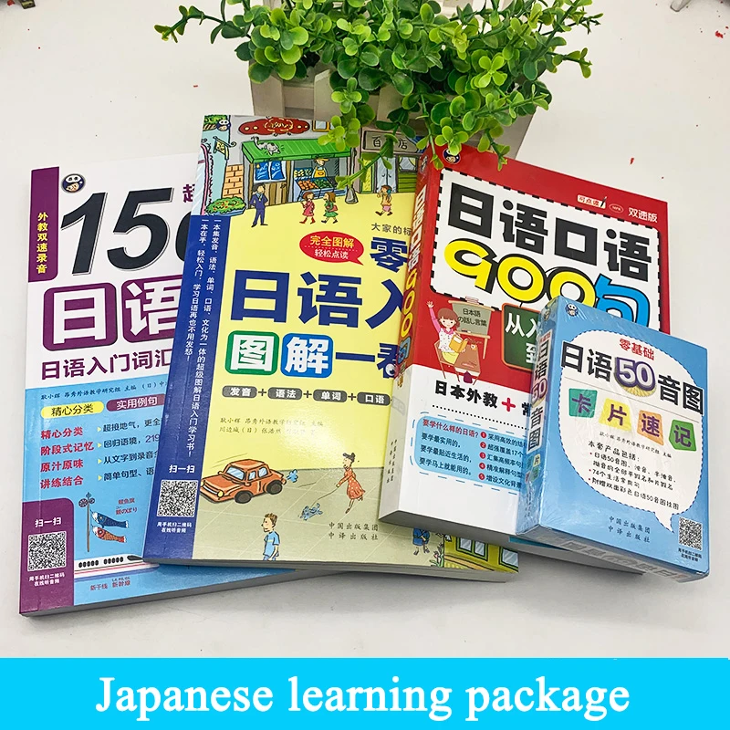 Complete Set Learning Japanese Books Card Phonics Adults Spoken Japanese Word Textbook Pronunciation Books Elementary Vocabulary
Complete Set Learning Japanese Books Card Phonics Adults Spoken Japanese Word Textbook Pronunciation Books Elementary Vocabulary